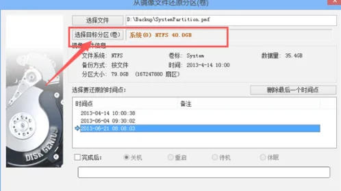 关于DiskGenius实现系统还原的详细步骤与方法介绍
关于DiskGenius实现系统还原的详细步骤与方法介绍