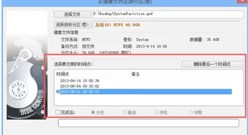 关于DiskGenius实现系统还原的详细步骤与方法介绍
关于DiskGenius实现系统还原的详细步骤与方法介绍