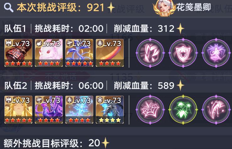 《斗罗大陆：猎魂世界》比比东传记最终BOSS魔龙详细攻略全解