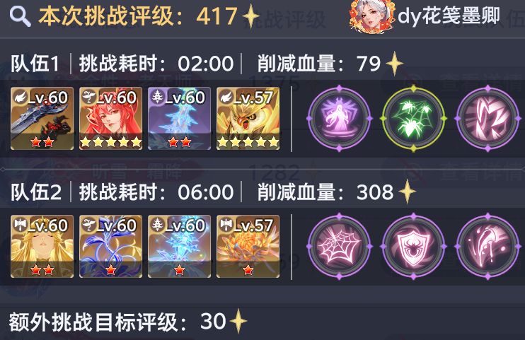 《斗罗大陆：猎魂世界》比比东传记最终BOSS魔龙详细攻略全解