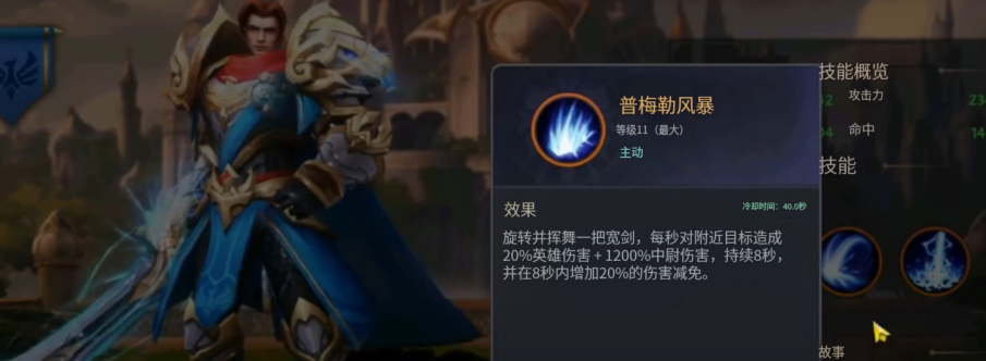 关于《地牢猎手6》中的查理爵士与副官技能系统的详细解析 关于《地牢猎手6》中的查理爵士与副官技能系统的详细解析