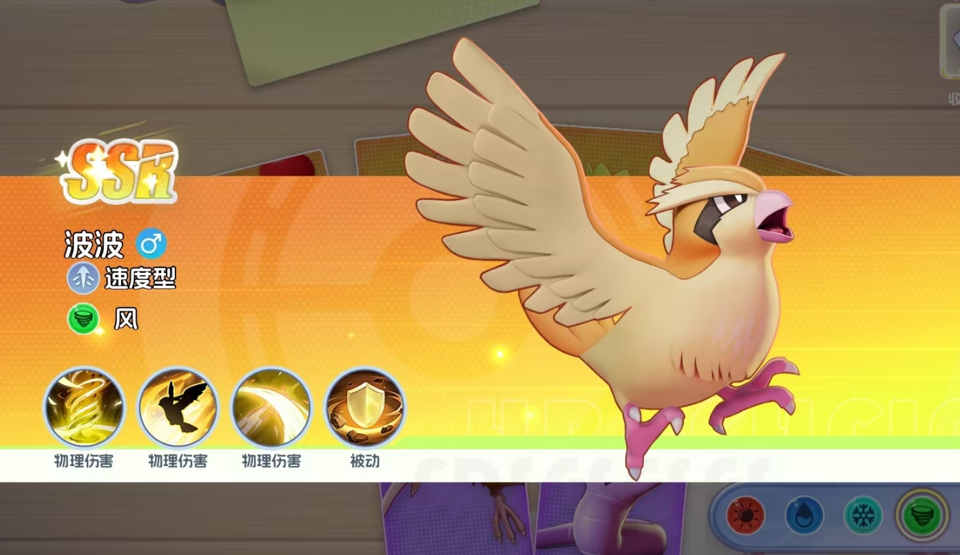 《宠物集结》中的速度型宠物详细介绍