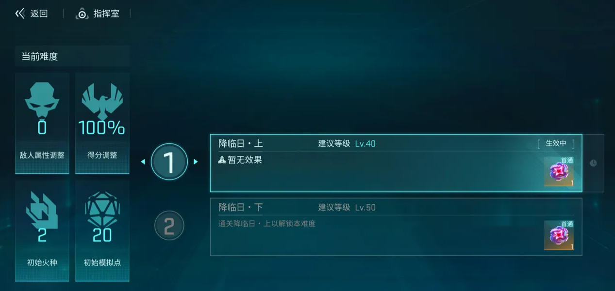 《镭明闪击》局域模拟玩法详解 《镭明闪击》局域模拟玩法详解