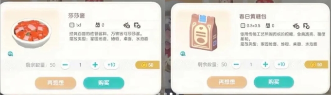 心动小镇最新庆典的特色菜单介绍—详细图文解读

