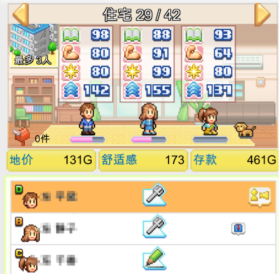 《创造都市岛物语》关于城堡建造的基本条件介绍