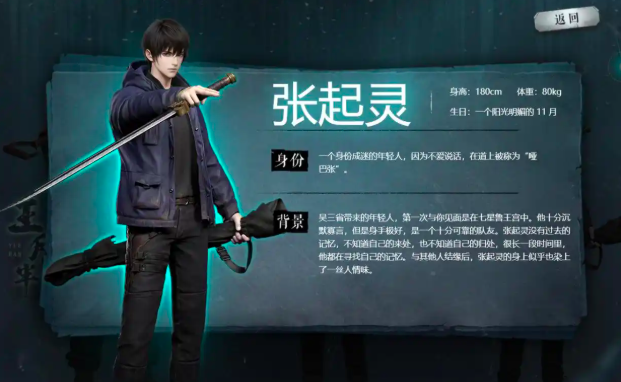 《盗墓笔记:启程》中解子扬的最佳配队方案 《盗墓笔记:启程》中解子扬的最佳配队方案