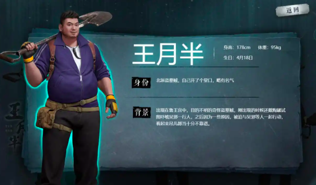 《盗墓笔记:启程》中解子扬的最佳配队方案 《盗墓笔记:启程》中解子扬的最佳配队方案