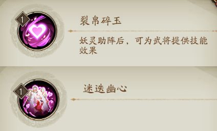 《群英风华录》中的妖灵锦绒技能详细解析