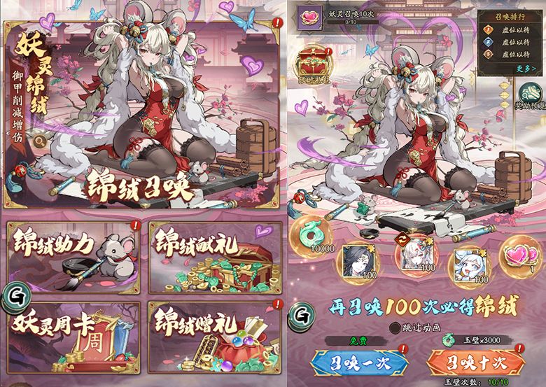 《群英风华录》中的妖灵锦绒技能详细解析