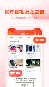 小当严选应用中如何以一元购入手机的详细攻略——揭秘小当严选app实现一元购买手机的方法