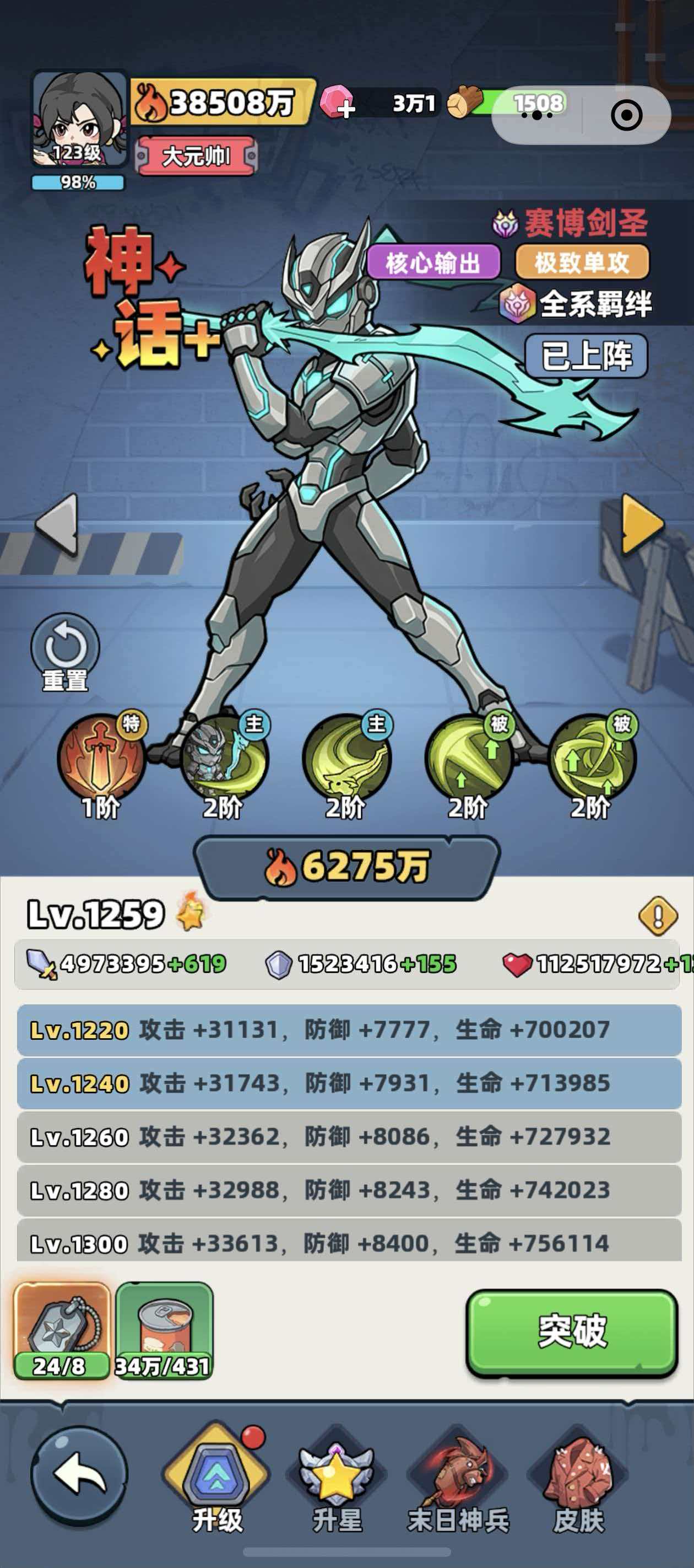 《生存33天》中剑圣角色的实力分析