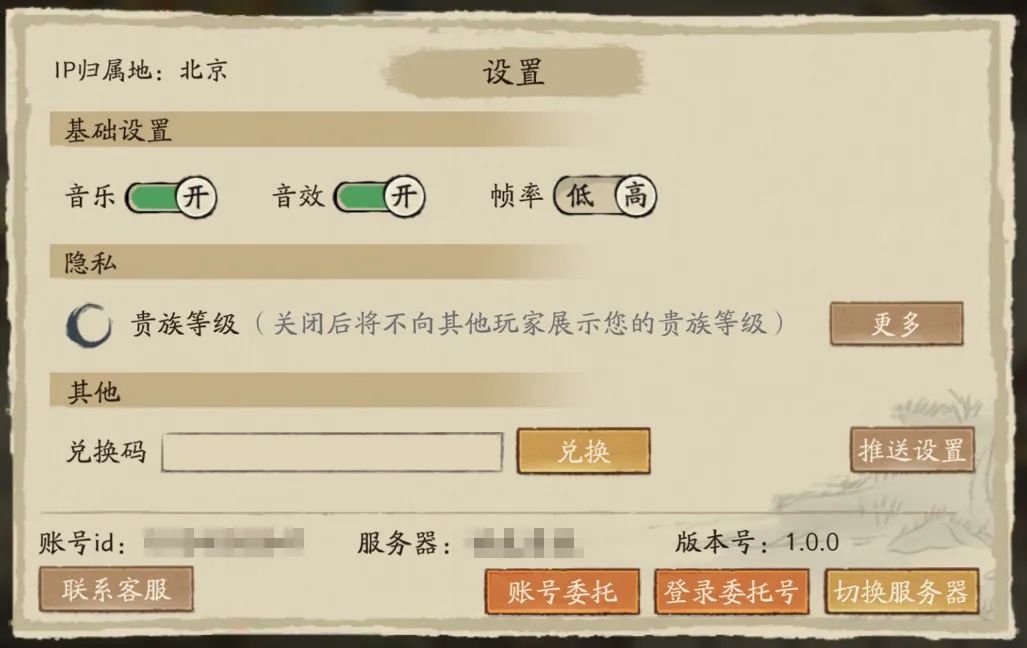 大店小二服务器切换操作指南