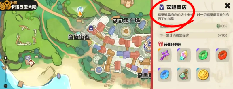 《洛克王国：世界》完美精灵的采集位置详细指南