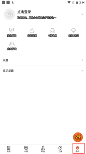 《炉石传说盒子》详细操作指南