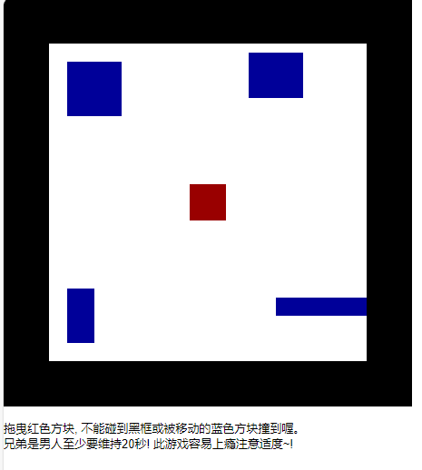 作为男性，挑战20秒极限的网页版游戏入口