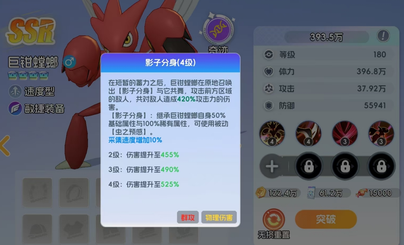 《宠物集结》中巨钳螳螂的培养指南