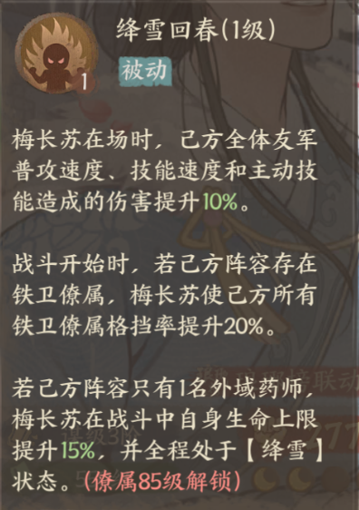 《这城有良田》全能T0药师麒麟天才梅长苏攻略 《这城有良田》全能T0药师麒麟天才梅长苏攻略