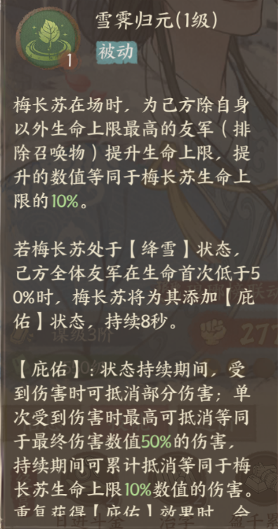 《这城有良田》全能T0药师麒麟天才梅长苏攻略 《这城有良田》全能T0药师麒麟天才梅长苏攻略
