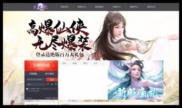 逆天纪官方网站首页入口，官方游戏平台