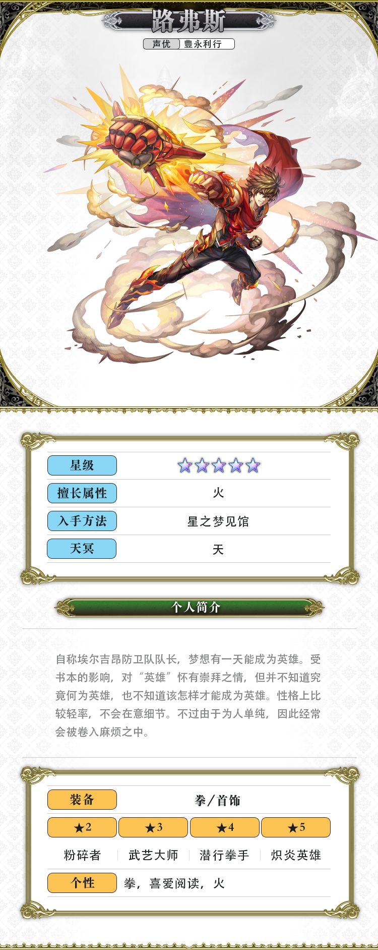 《另一个伊甸超越时空的猫》中，AS路弗斯的攻略解析