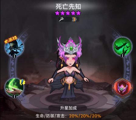 《口袋英雄传》中的死亡先知角色概述