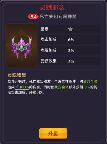 《口袋英雄传》中的死亡先知角色概述