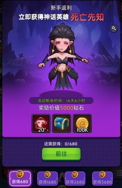 《口袋英雄传》中的死亡先知角色概述