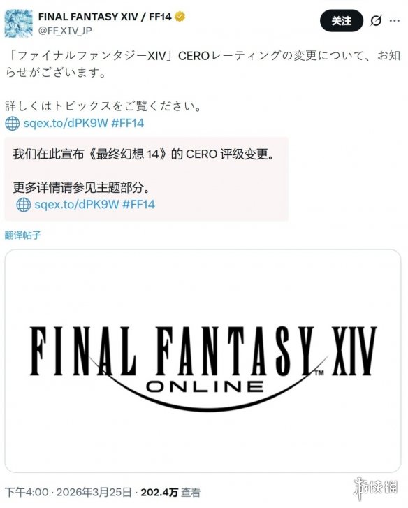 因允许玩家在游戏内自由拍照而引发的争议!《最终幻想14》日本区评级提升至17岁以上 因允许玩家在游戏内自由拍照而引发的争议!《最终幻想14》日本区评级提升至17岁以上
