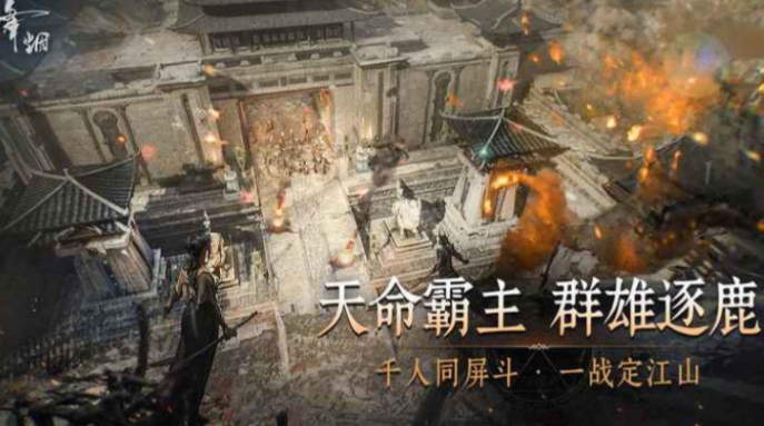 《烽烟》中的首领巢穴位置概述