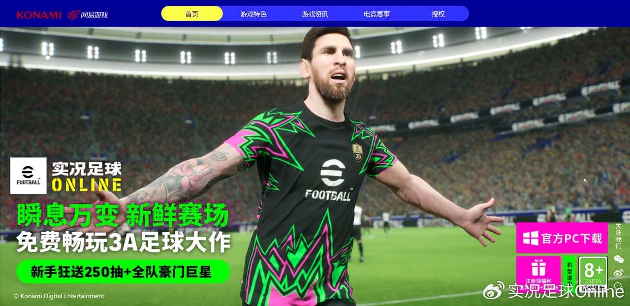 普拉蒂尼以卓越的谋划与战术安排，精准如箭般直击中路得分制胜！