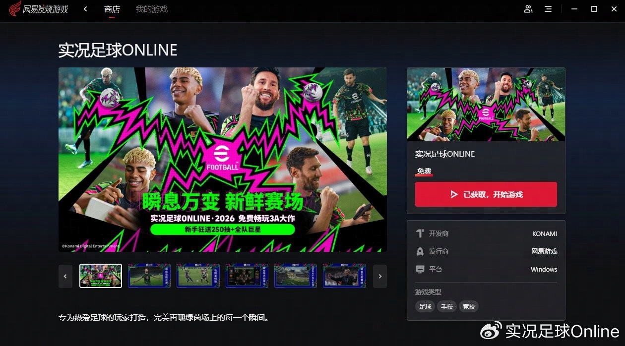 普拉蒂尼以卓越的谋划与战术安排，精准如箭般直击中路得分制胜！