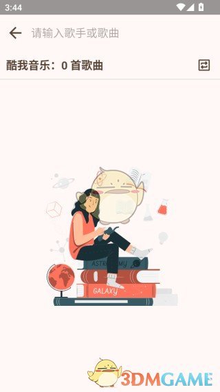 《meloyou音乐》使用指南