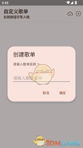 《meloyou音乐》使用指南