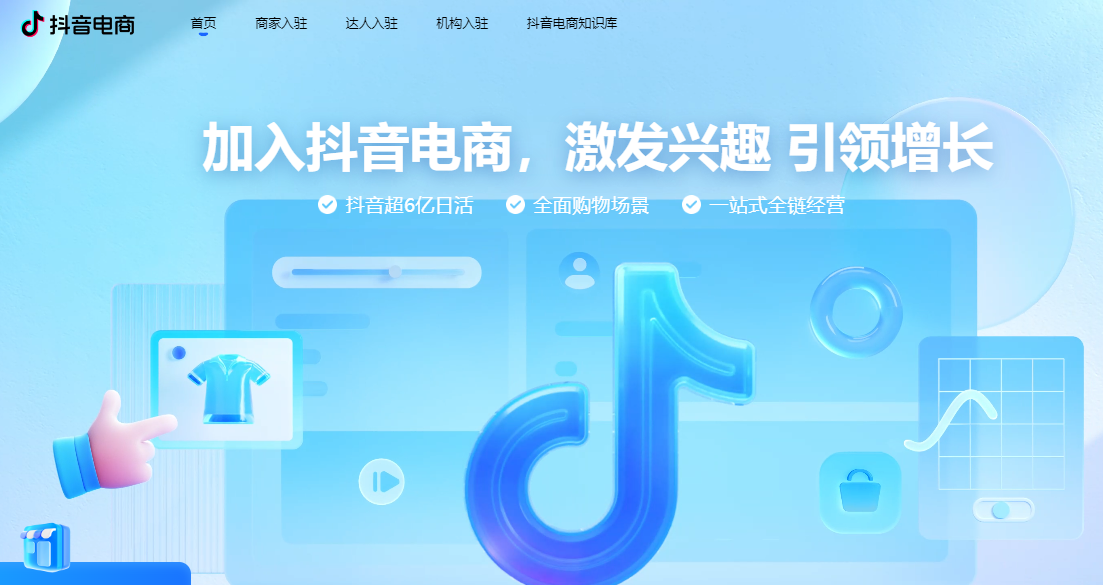 巨量百应官方入口网址