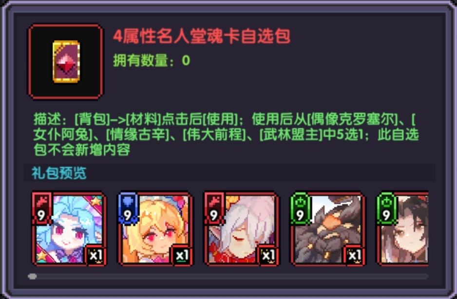 关于《我的勇者》游戏中,前期魂卡配置的建议 关于《我的勇者》游戏中,前期魂卡配置的建议