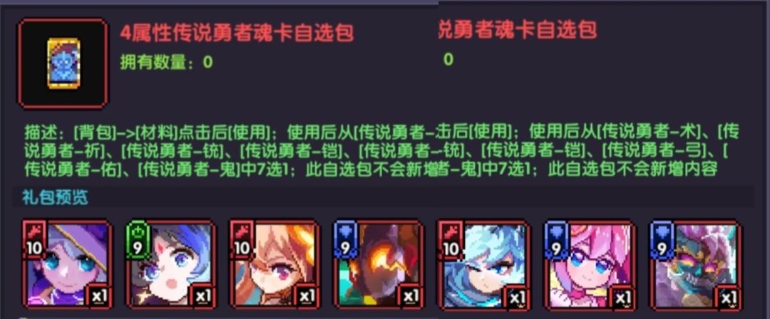 关于《我的勇者》游戏中,前期魂卡配置的建议 关于《我的勇者》游戏中,前期魂卡配置的建议