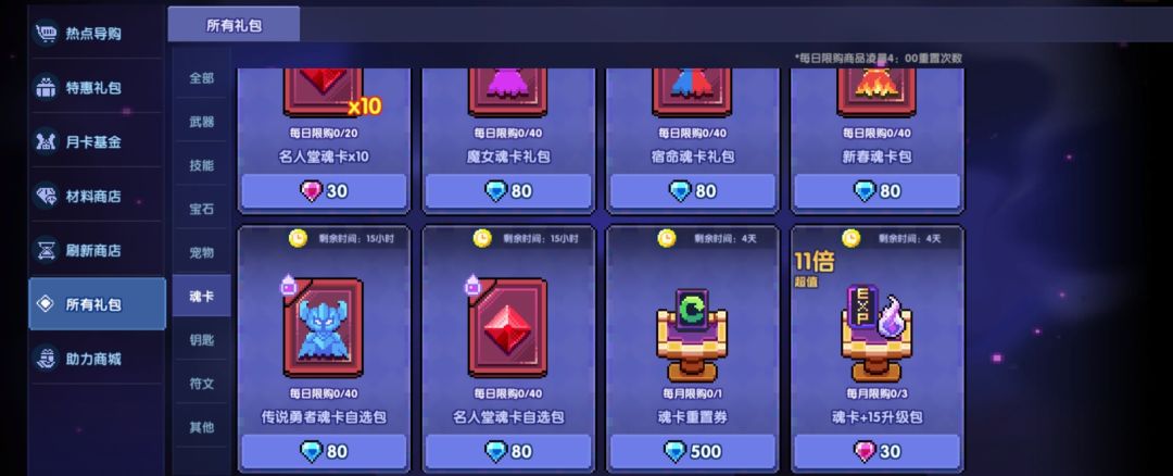 关于《我的勇者》游戏中,前期魂卡配置的建议 关于《我的勇者》游戏中,前期魂卡配置的建议