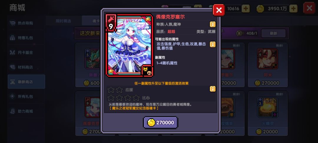 关于《我的勇者》游戏中,前期魂卡配置的建议 关于《我的勇者》游戏中,前期魂卡配置的建议