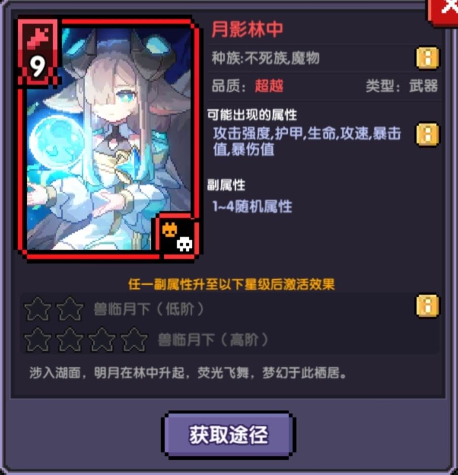 关于《我的勇者》游戏中,前期魂卡配置的建议 关于《我的勇者》游戏中,前期魂卡配置的建议