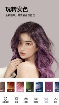 美妆相机最新版2024