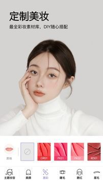 美妆相机最新版2024