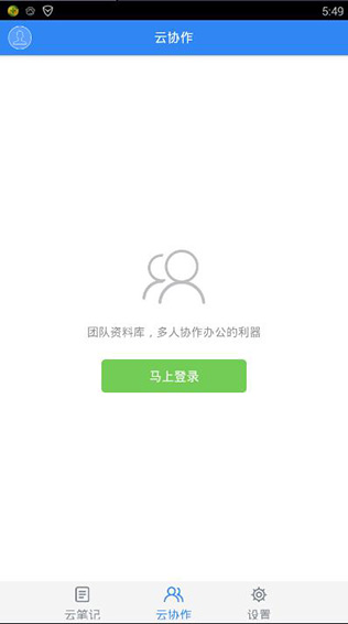 2022有道云笔记新春版