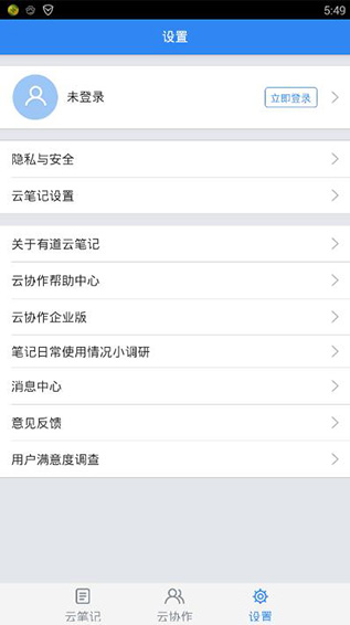2022有道云笔记新春版