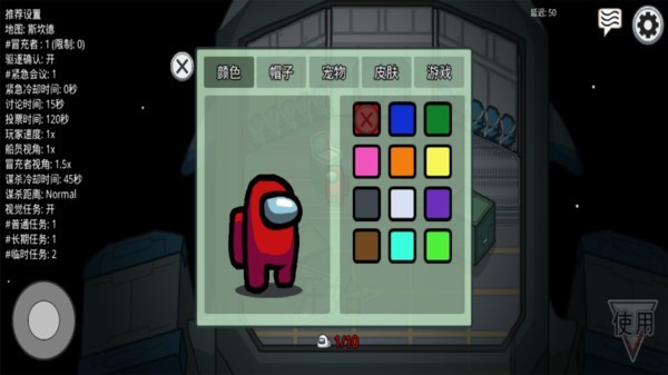 太空狼人杀医生模式