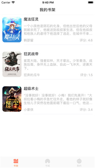 八戒书屋最新版