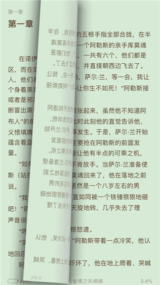 八戒书屋最新版