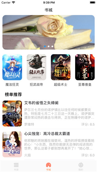 八戒书屋最新版