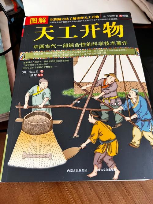 天工开物txt