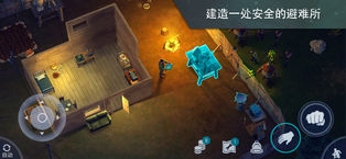 地球末日生存最新版