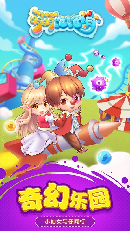 萌萌泡泡消红包版